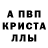 Alpha-PVP кристаллы Afina like