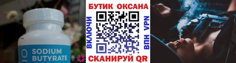 гидра   где найти   Уссурийск  БУТИРАТ GHB 