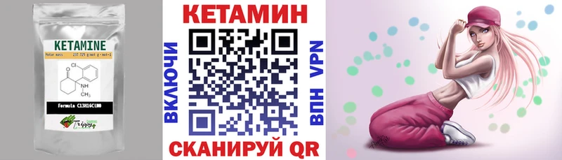 КЕТАМИН VHQ  купить  сайты  Уссурийск 