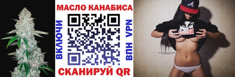 Дистиллят ТГК гашишное масло  купить наркотик  MEGA рабочий сайт  Уссурийск 